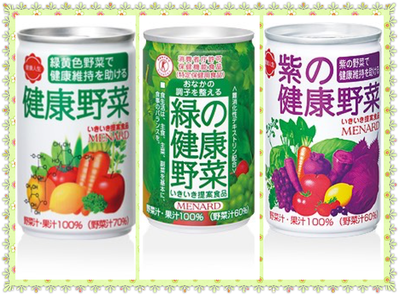 ☆メナード健康野菜ジュース - 酒